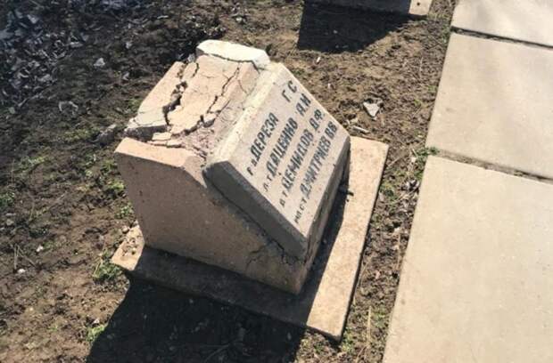 «Они погибли за ваше счастье»: в Крыму разрушили братские могилы героев ВОВ