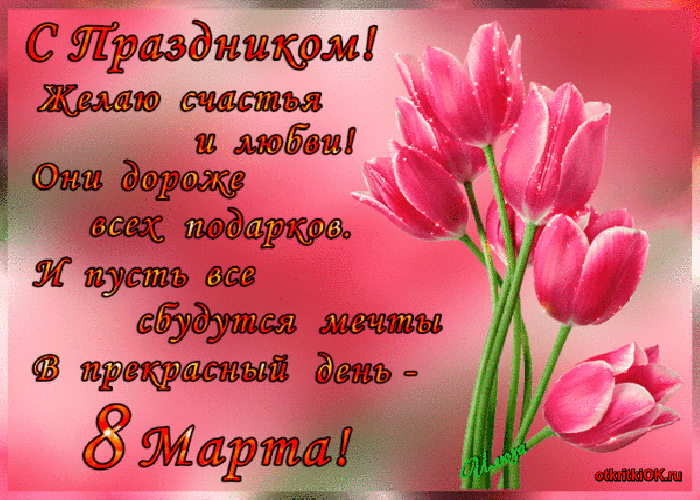 С ПРАЗДНИКОМ !!!
