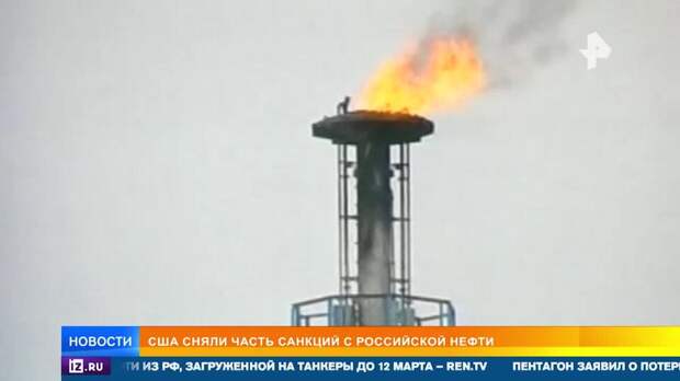Экономист назвал блефом смягчение санкций США в отношении российской нефти