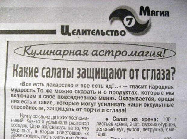 Защитные салаты. Защитные салаты.