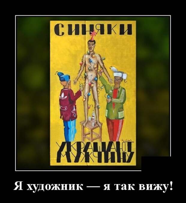 Демотиваторы (20 фото)