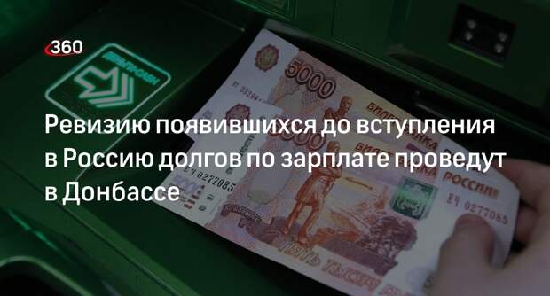 Генпрокурор Краснов поручил провести ревизию долгов по зарплате в новых регионах