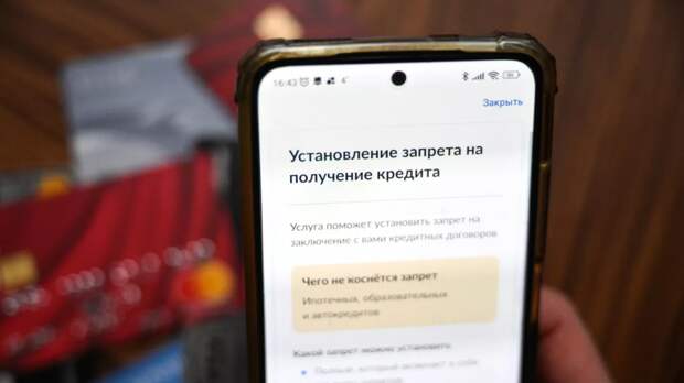 Юрист Козлов: самозапрет защищает заёмщика, но не аннулирует долг