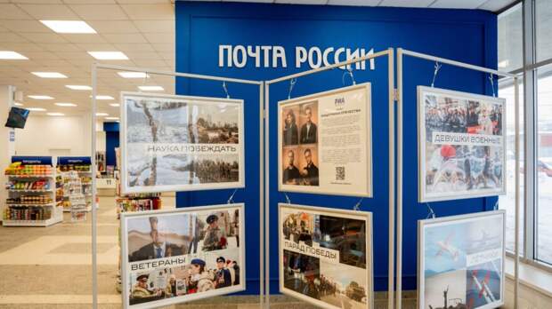 Патриотизм и долг: фотовыставка РИА Верхневолжье украсила почтовое отделение Твери к 23 февраля