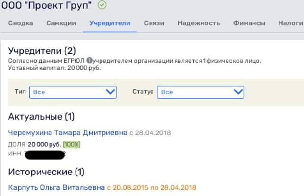 Ну совсем Карапуть: девелопер Собянина Павел Тё готовит