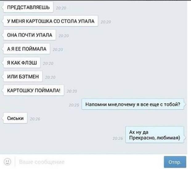 Подборка смс-ок в заключении рабочего дня!