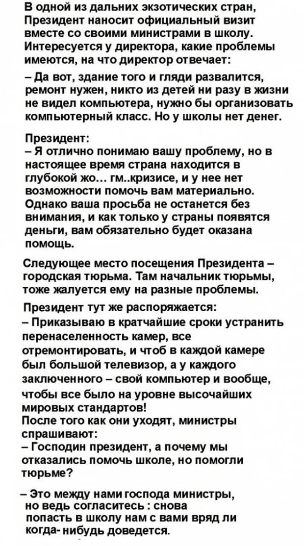 Картинки с надписями, истории и анекдоты