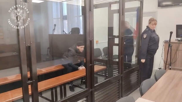 В Твери мужчине дали пожизненный срок за изнасилование и убийство девочки
