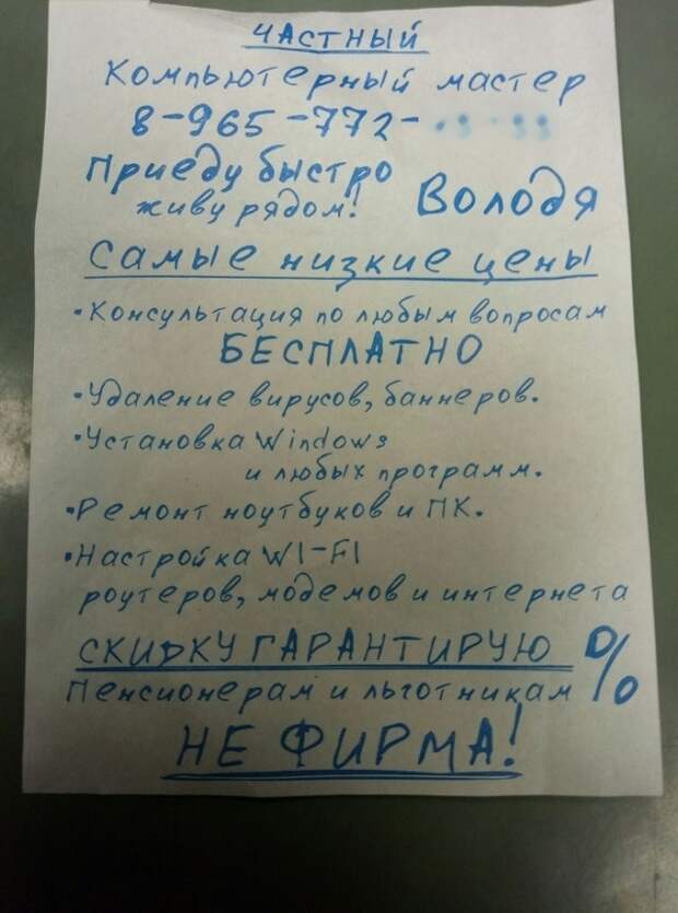 Компьютерный мастер и пенсионерка из Санкт-Петербурга