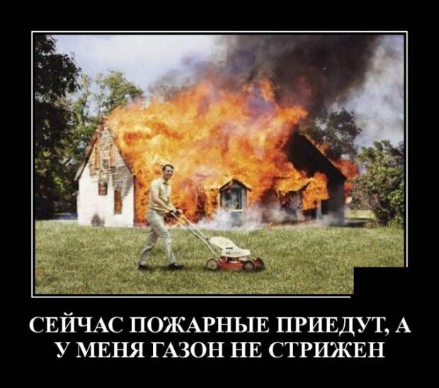 Демотиваторы смешные