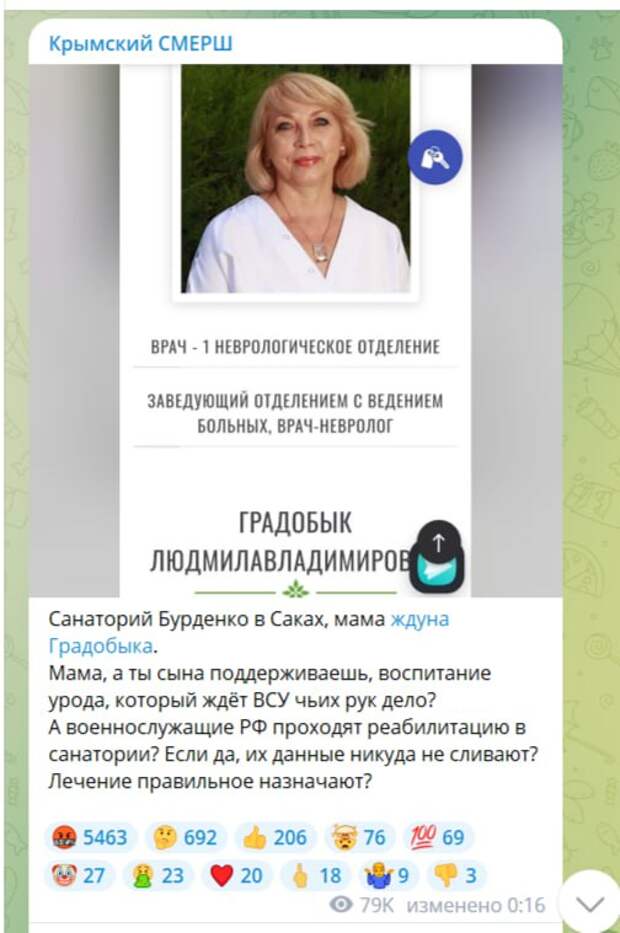 Крымский блогер Александр Талипов, называющий себя борцом со шпионами (“смершевцем”), устроил травлю неврологу крымского санатория им. Бурденко. Дело в том, что накануне был задержан ее взрослый сын за то, что назвал российских солдат “убийцами” и “фашистами”. Сама врач ни в каких подобных акциях или высказываниях против ВС РФ замечена не была.