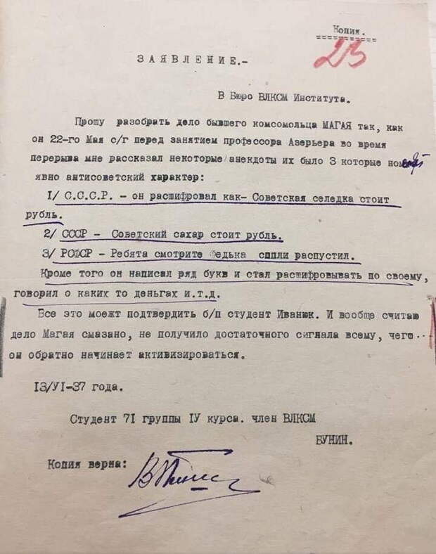 Те самые анекдоты про Сталина, за которые попадали в ГУЛаг и к стенке