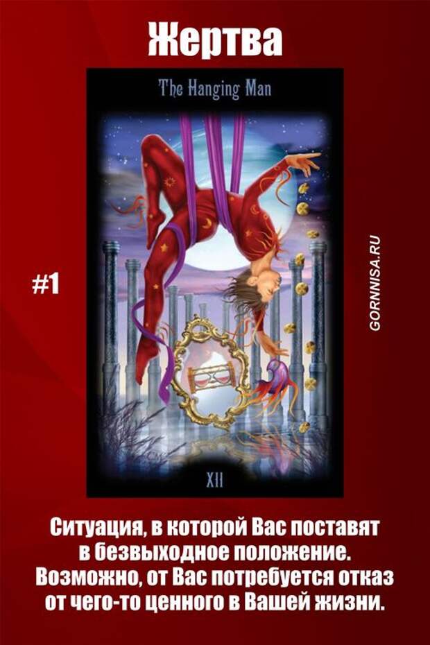 Таро почему расстались. Карты Таро о причинах гибели Кунгурова.