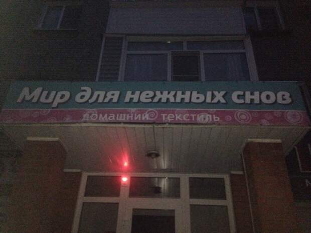 Параллельные миры отечественного маркетинга. Часть 2 город, маркетинг, мир, параллельный мир, эстетика, юмор