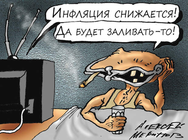 Чудеса Росстата: почему реальная инфляция выше официальной Чудеса Росстата: почему реальная инфляция выше официальной
