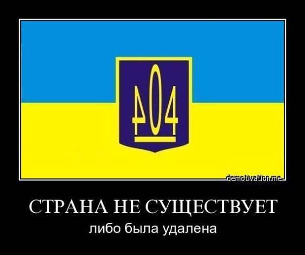 Хана украине