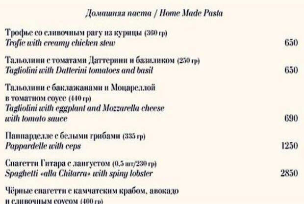Сложные этнические названия в меню.