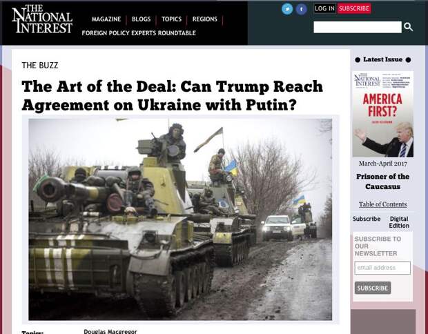 План Макгрегора: российский Крым и нейтральная Украина