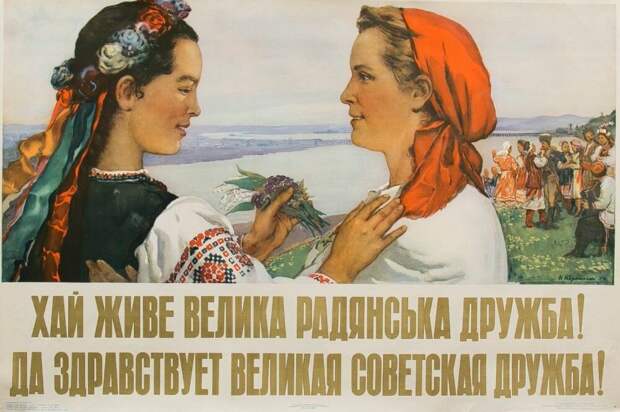 А на суржике примерно так. Хай живе великая радяньская дружба!