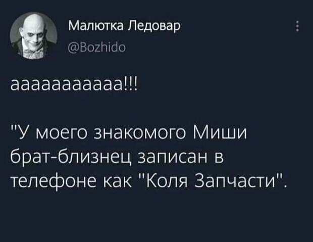 13. А в вашей записной книжке есть полезные люди 13. А в вашей записной книжке есть полезные люди