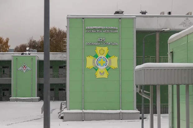 Орденом Пирогова наградили военный госпиталь № 452 в Новосибирске