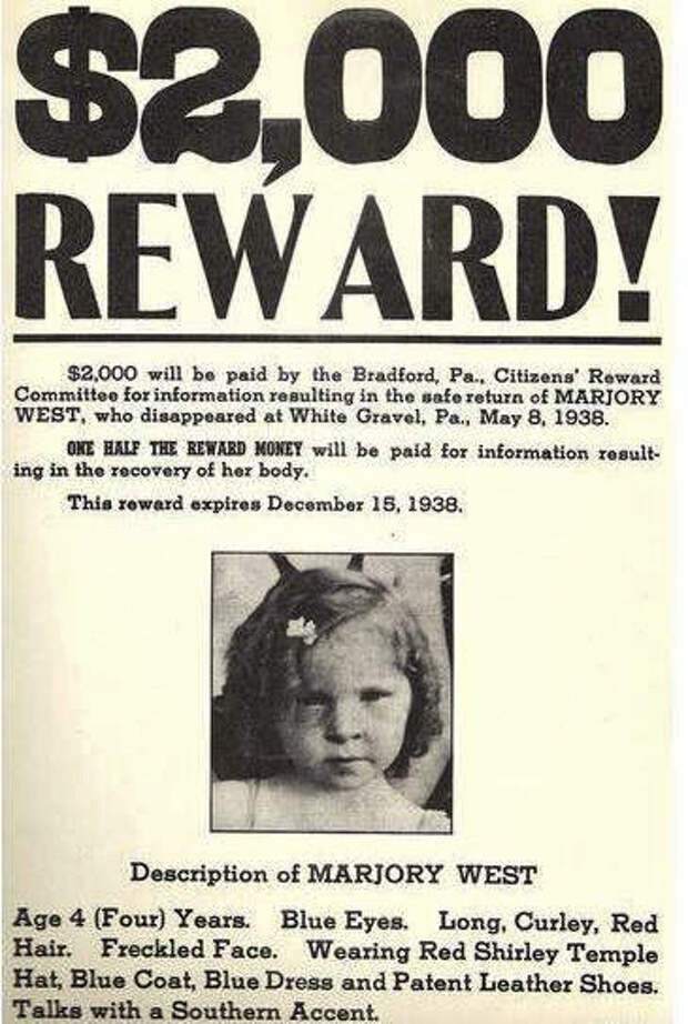 Общественное достояние