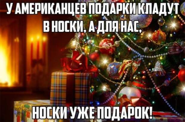 Новогодние фотомемы (32 шт)