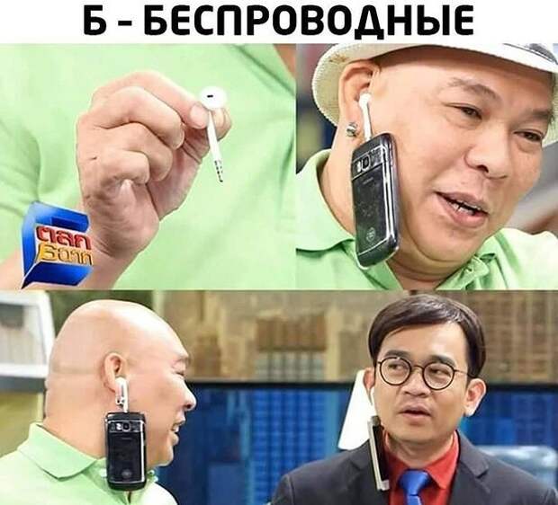 Беспроводные