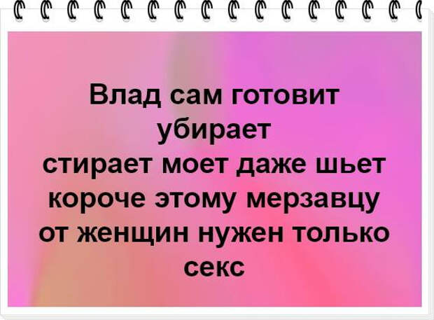 Мерзавец Мерзавец