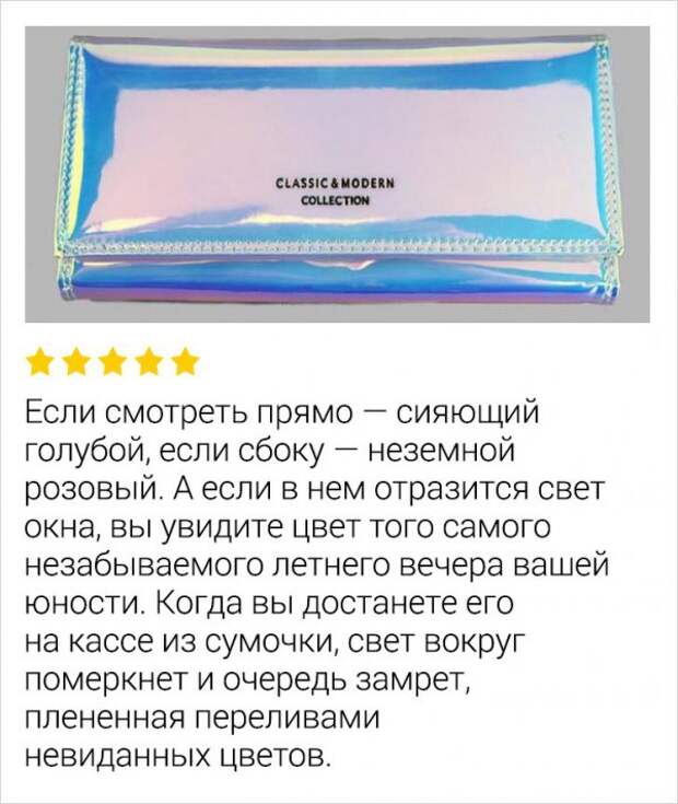 Подборка смешных отзывов