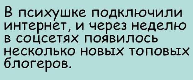 Картинки с надписями, истории и анекдоты