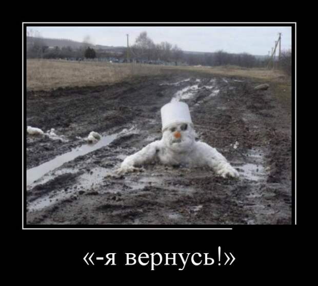 Демотиваторы
