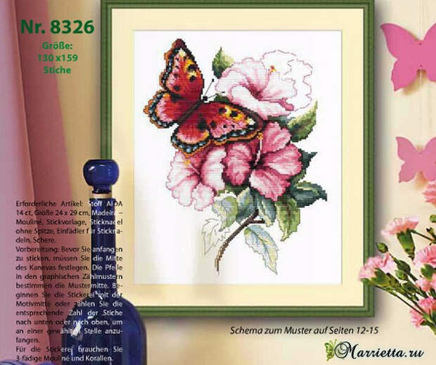 Схема вышивки «Красочная бабочка на цветах» (2) (630x528, 308Kb)