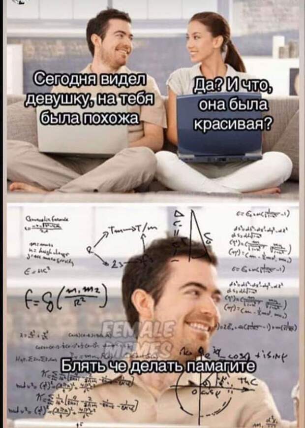 Чо делать то?