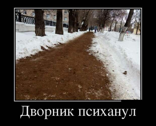 Демотиваторы