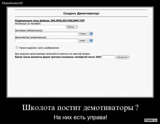 Прикольные демотиваторы с надписями. Подборка chert-poberi-dem-chert-poberi-dem-07290614122020-4 картинка chert-poberi-dem-07290614122020-4