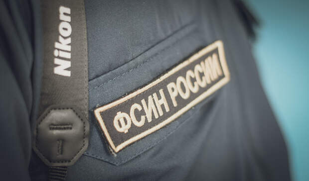 По ту сторону баррикад: надзиратель из Приморья пойдёт под суд