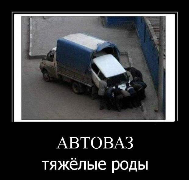 Госконтракт АвтоВАЗА, случайность или закономерность?