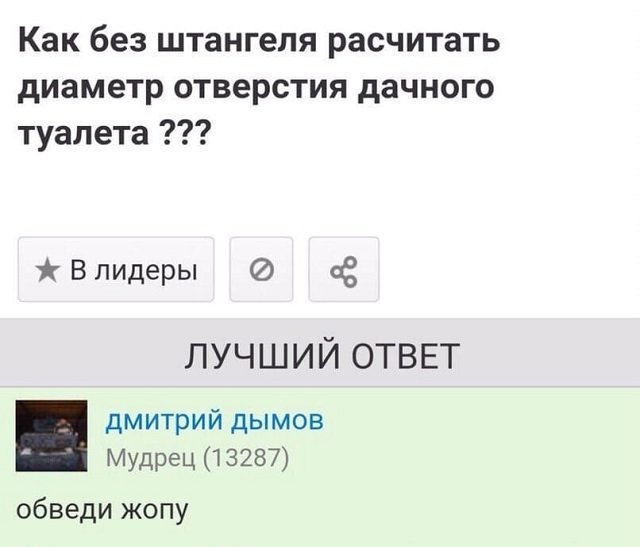 комментария из сети