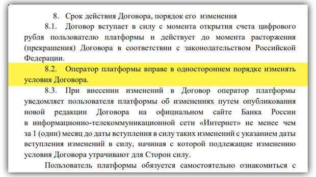 В июле 2023 года Владимир Путин подписал закон о внедрении цифрового рубля. ➡️ Уже в августе документ вступил в силу и банки начали тестировать цифровой рубль на реальных клиентах.-9
