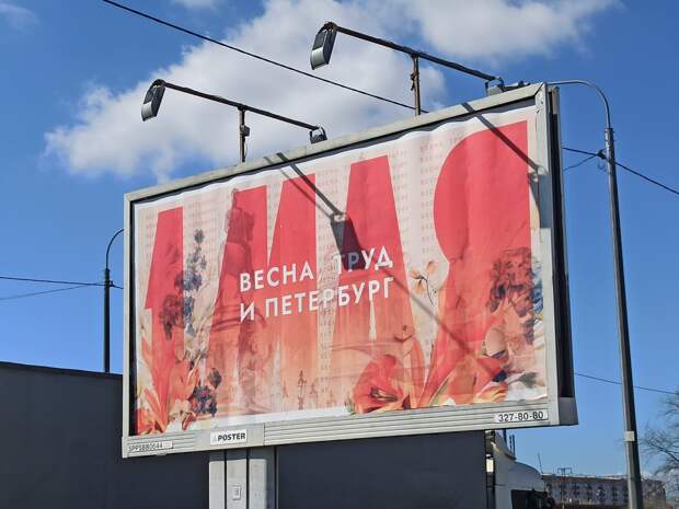 Петербуржцы будут меньше отдыхать на майских праздниках в 2026 году