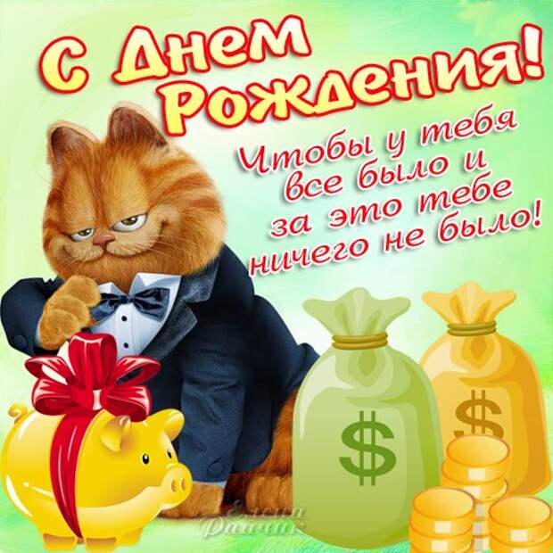 Картинки по запросу с днем рождения
