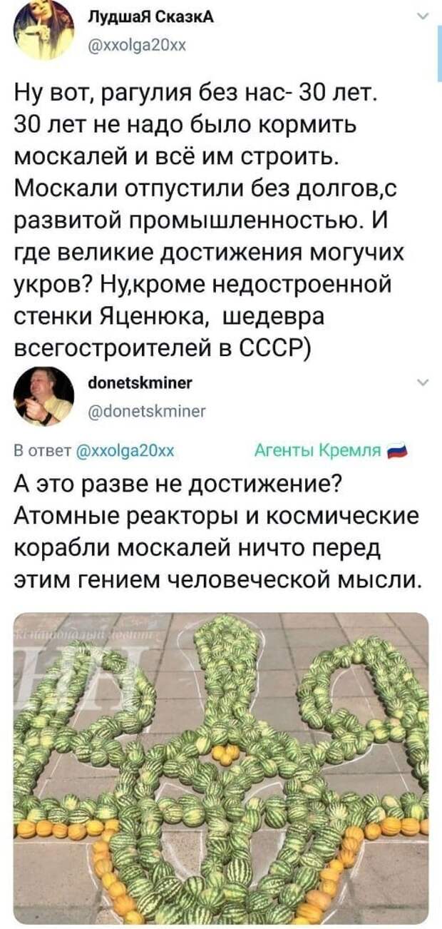 Политические картинки 2
