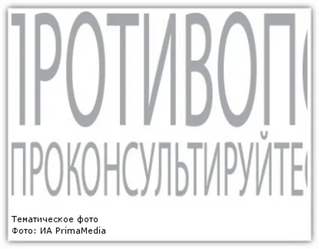 Необходима консультация. Имеются противопоказания. Имеются противопоказания необходима консультация специалиста. Имеются противопоказания необходима консультация. Имеются противопоказания необходимо.