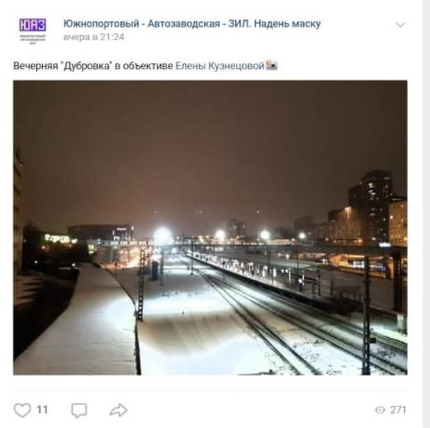 Фото дня: платформа «Дубровка» в свете фонарей