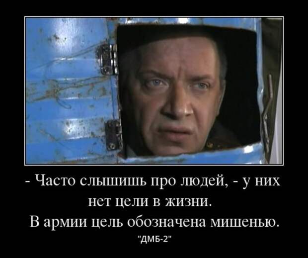 Крылатые выражения из российского кино