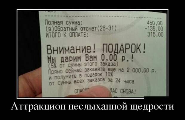 Демотиваторы (20 фото)