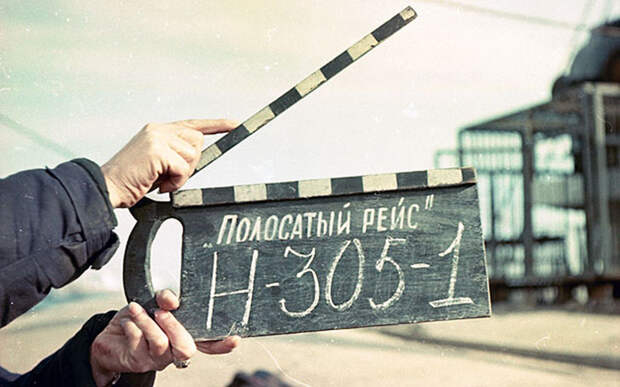 Как снимали легендарную советскую комедию «Полосатый рейс»