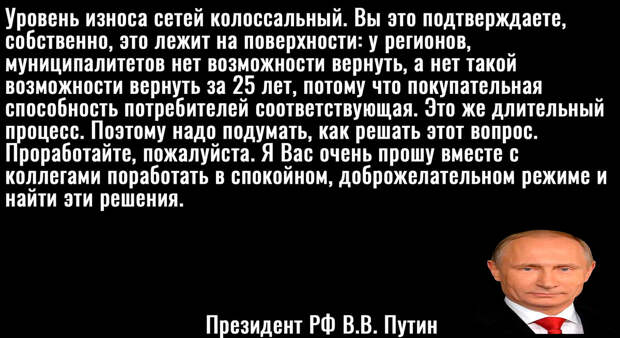 Цитата Путина