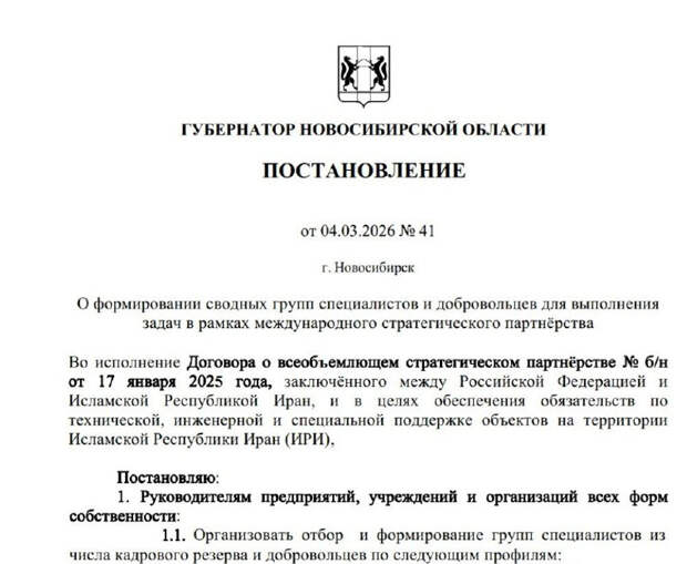 Сибиряков массово зовут в Иран — мужчинам рассылают в Сети ложные приказы о наборе людей